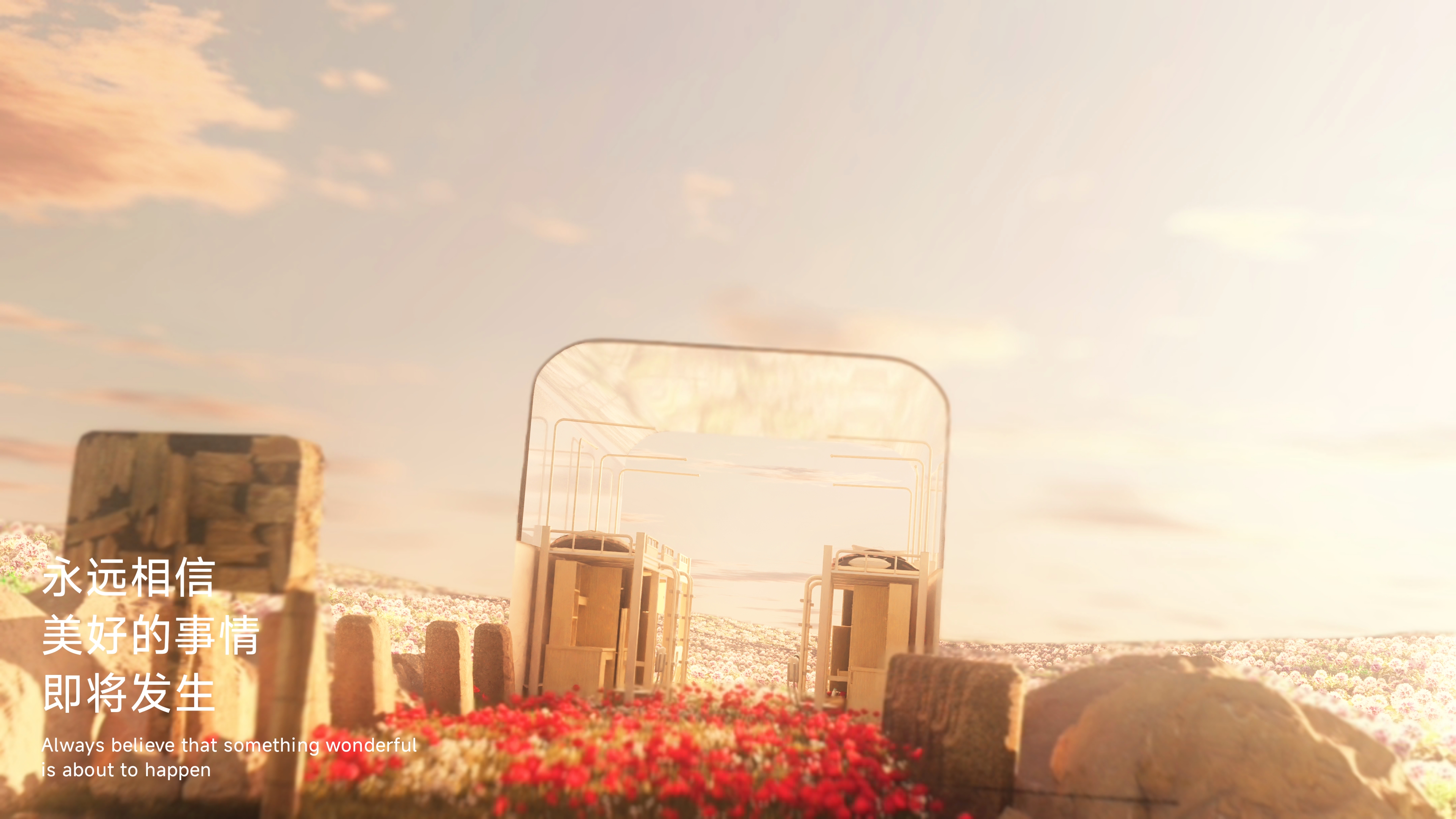 花海宿舍